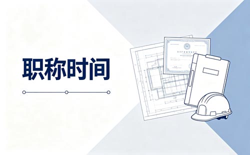 2025山西农业职称评审结果